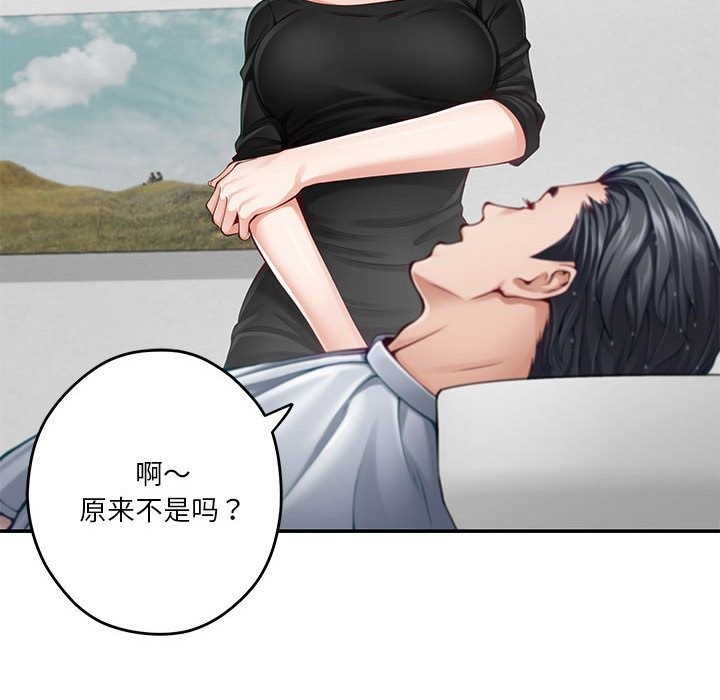 [韩国漫画] 极乐之神 剧情,女教师#[177P]-49