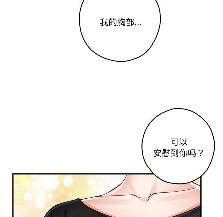 [韩国漫画] 极乐之神 剧情,女教师#[177P]-53