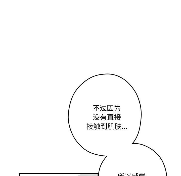 [韩国漫画] 极乐之神 剧情,女教师#[177P]-58