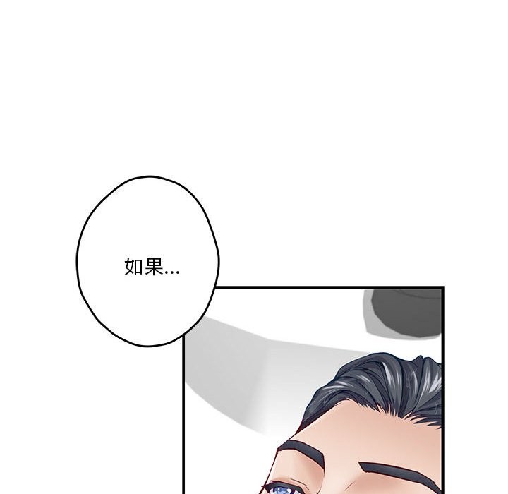 [韩国漫画] 极乐之神 剧情,女教师#[177P]-68