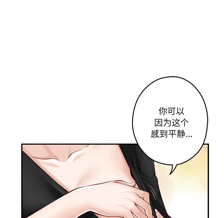 [韩国漫画] 极乐之神 剧情,女教师#[177P]-70