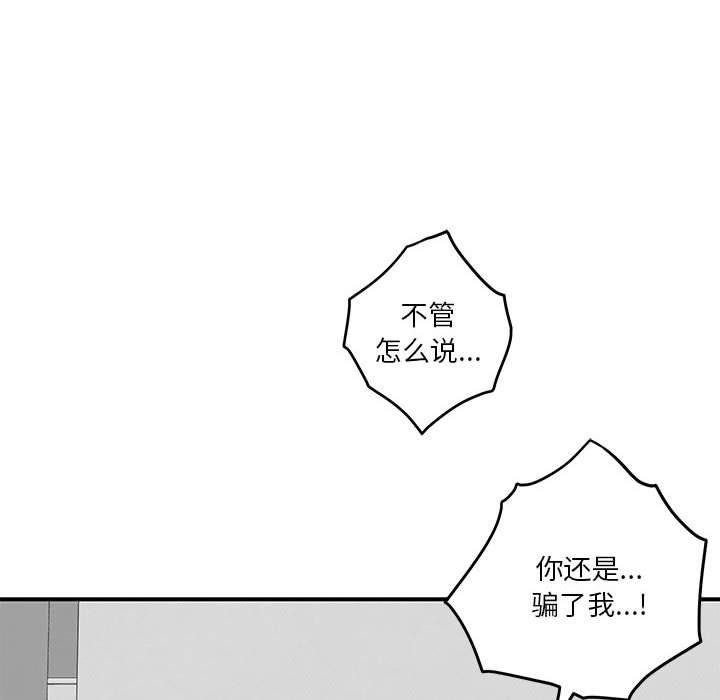 [韩国漫画] 极乐之神 剧情,女教师#[188P]-102