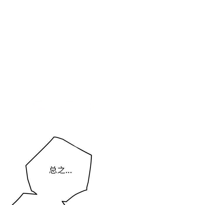 [韩国漫画] 极乐之神 剧情,女教师#[188P]-104