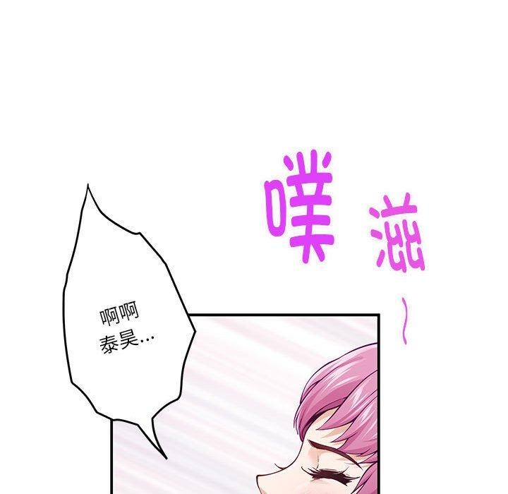 [韩国漫画] 极乐之神 剧情,女教师#[188P]-111