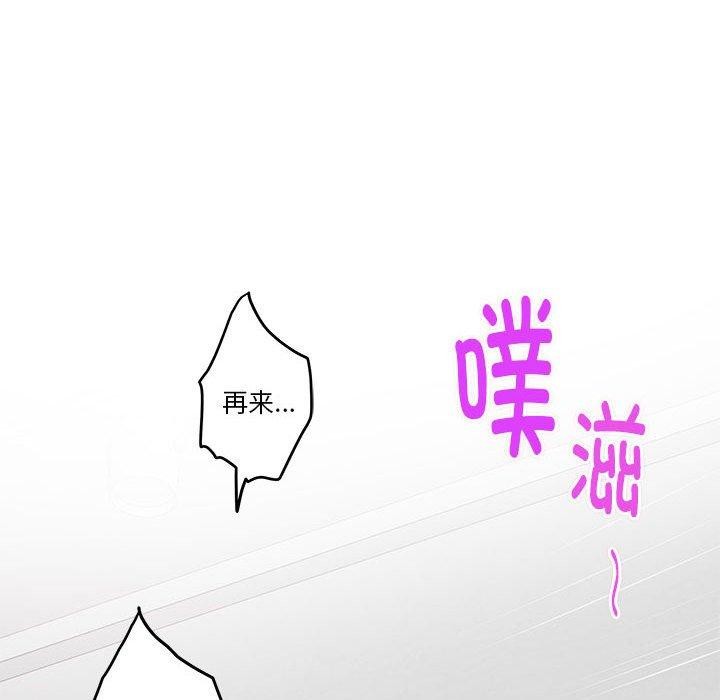 [韩国漫画] 极乐之神 剧情,女教师#[188P]-114