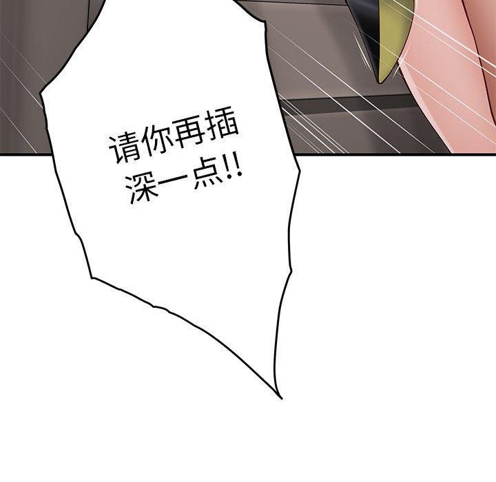 [韩国漫画] 极乐之神 剧情,女教师#[188P]-117