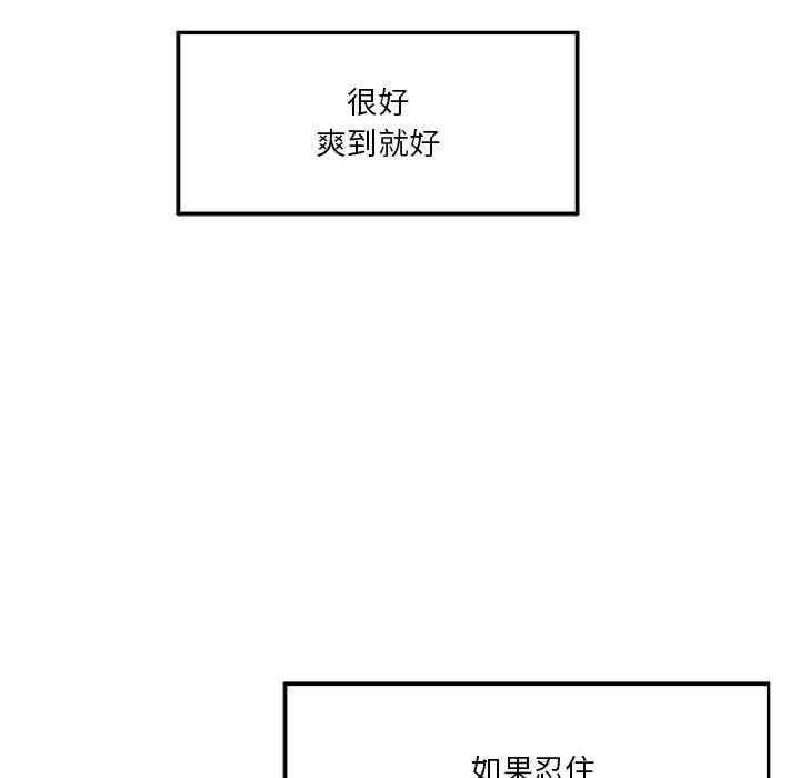 [韩国漫画] 极乐之神 剧情,女教师#[188P]-122