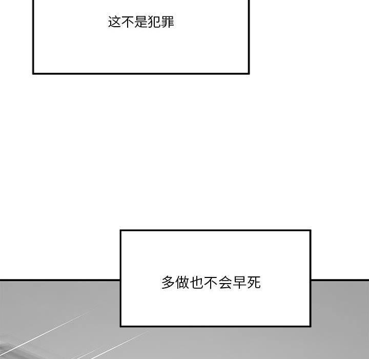 [韩国漫画] 极乐之神 剧情,女教师#[188P]-126