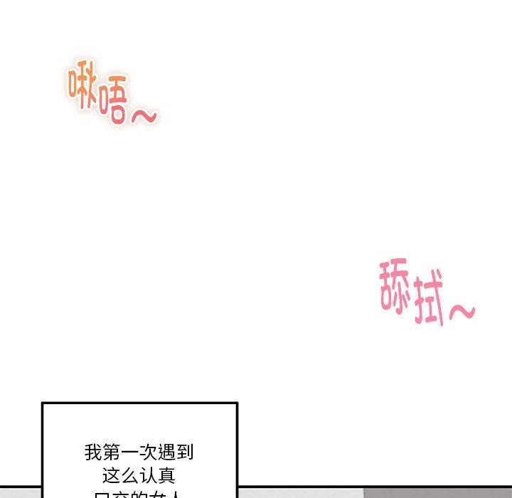[韩国漫画] 极乐之神 剧情,女教师#[188P]-13