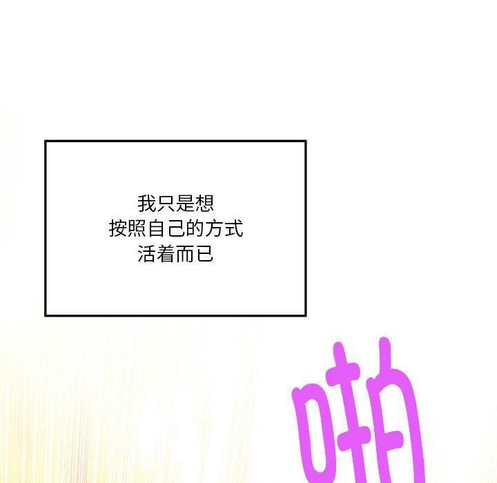 [韩国漫画] 极乐之神 剧情,女教师#[188P]-130