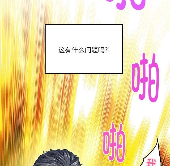[韩国漫画] 极乐之神 剧情,女教师#[188P]-131