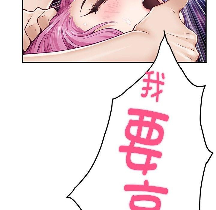 [韩国漫画] 极乐之神 剧情,女教师#[188P]-135