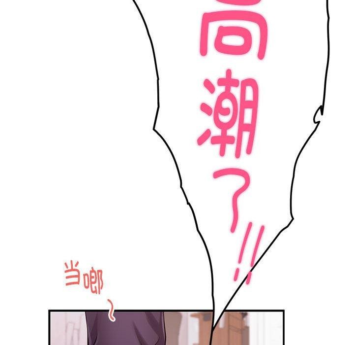 [韩国漫画] 极乐之神 剧情,女教师#[188P]-136