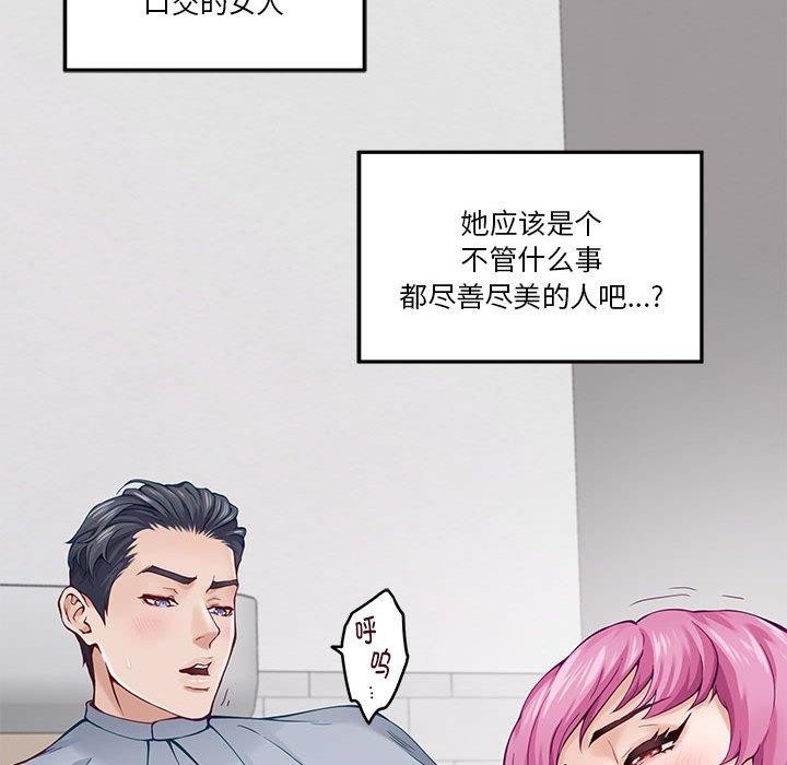 [韩国漫画] 极乐之神 剧情,女教师#[188P]-14