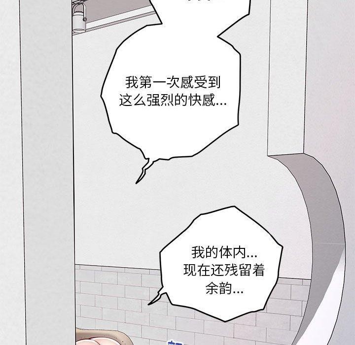 [韩国漫画] 极乐之神 剧情,女教师#[188P]-142