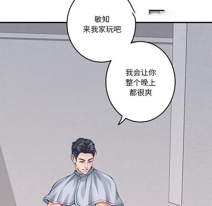 [韩国漫画] 极乐之神 剧情,女教师#[188P]-145