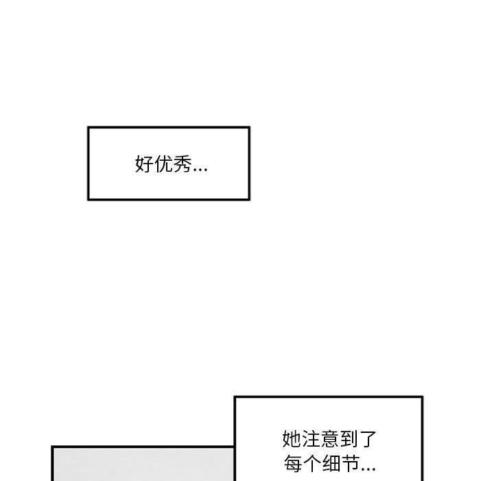 [韩国漫画] 极乐之神 剧情,女教师#[188P]-16