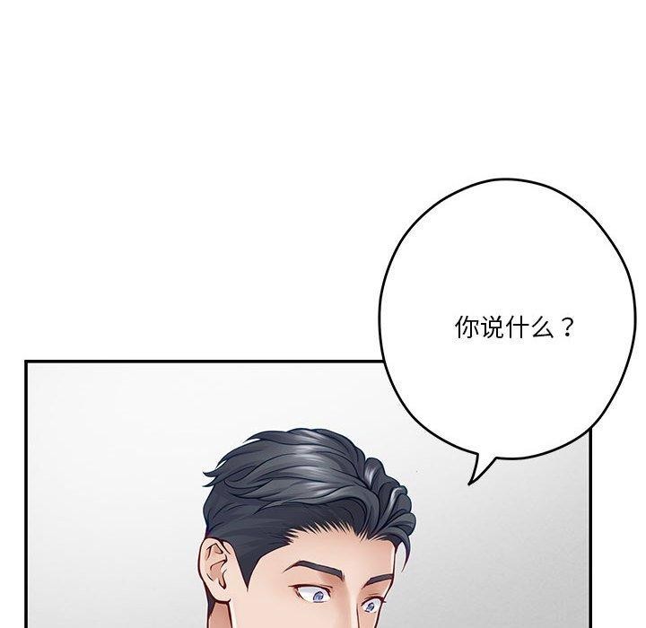 [韩国漫画] 极乐之神 剧情,女教师#[188P]-169