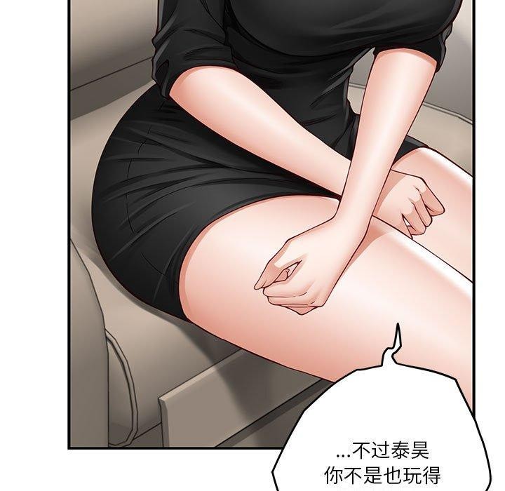 [韩国漫画] 极乐之神 剧情,女教师#[188P]-175