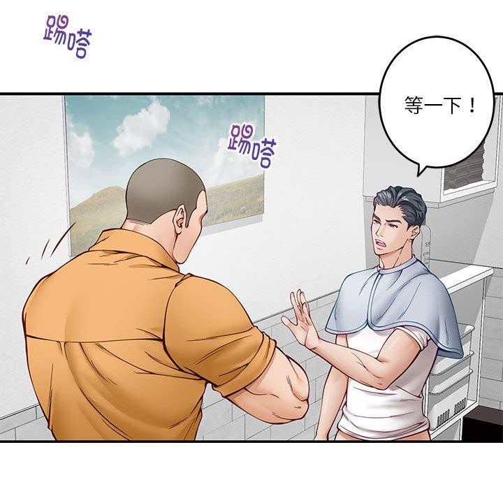 [韩国漫画] 极乐之神 剧情,女教师#[188P]-179