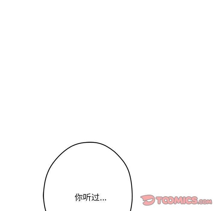 [韩国漫画] 极乐之神 剧情,女教师#[188P]-184