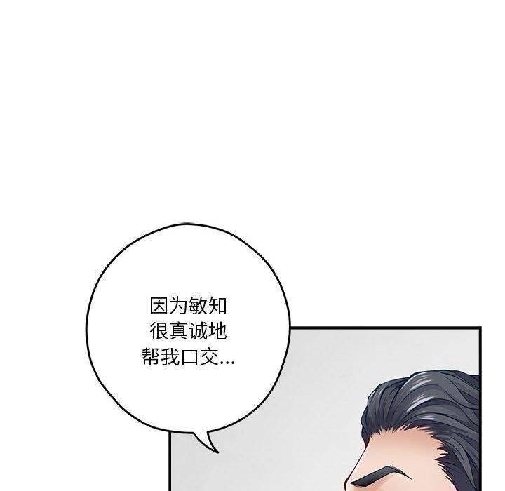 [韩国漫画] 极乐之神 剧情,女教师#[188P]-28