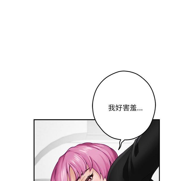 [韩国漫画] 极乐之神 剧情,女教师#[188P]-44