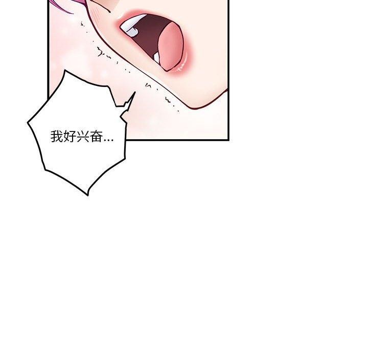 [韩国漫画] 极乐之神 剧情,女教师#[188P]-54