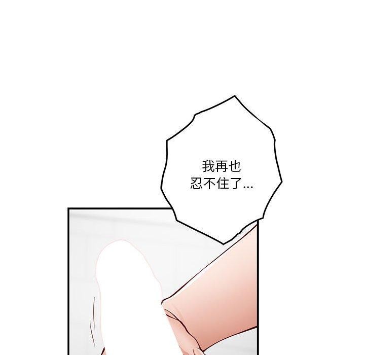 [韩国漫画] 极乐之神 剧情,女教师#[188P]-55