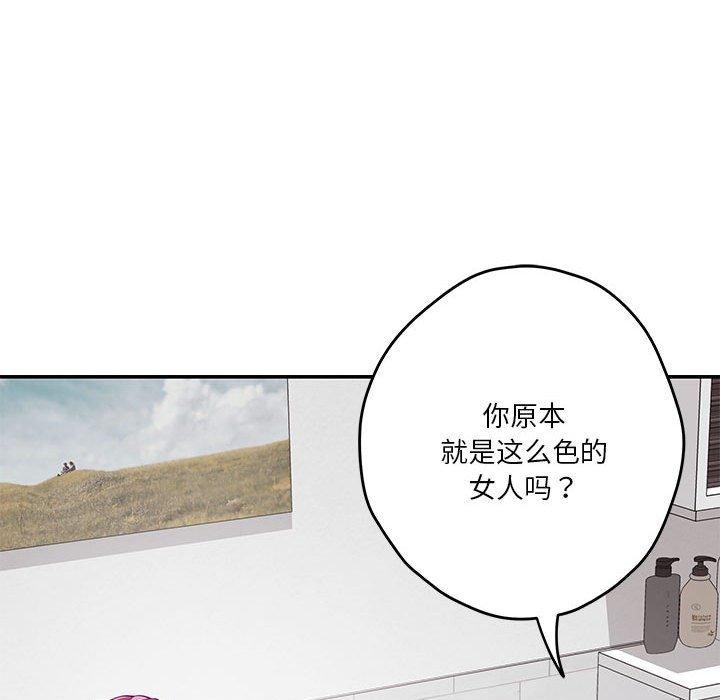 [韩国漫画] 极乐之神 剧情,女教师#[188P]-57