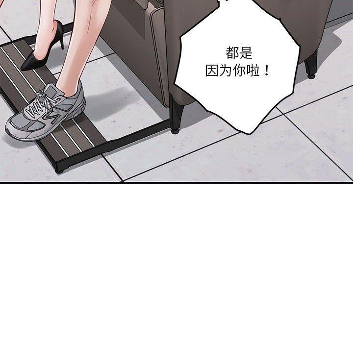 [韩国漫画] 极乐之神 剧情,女教师#[188P]-59