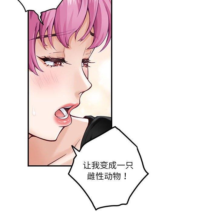 [韩国漫画] 极乐之神 剧情,女教师#[188P]-61