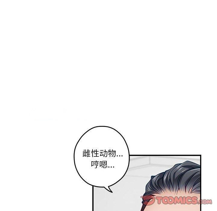 [韩国漫画] 极乐之神 剧情,女教师#[188P]-62