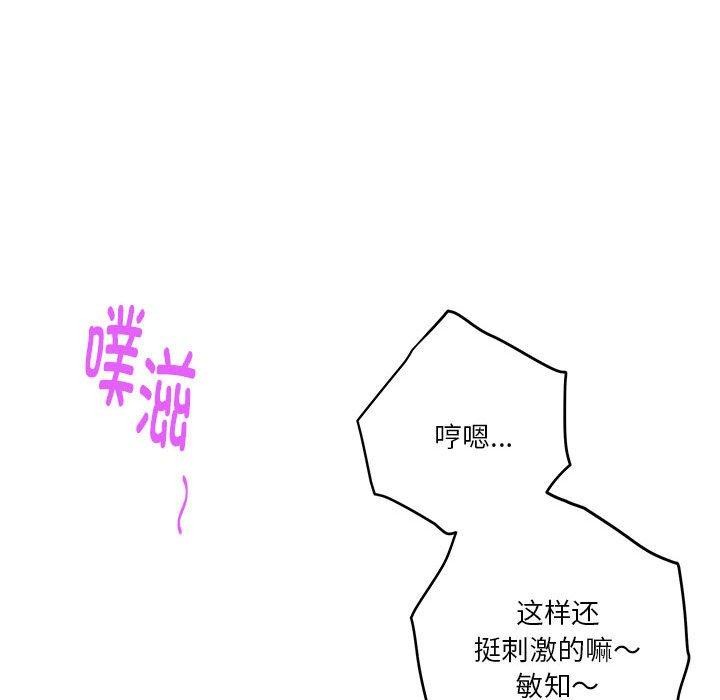 [韩国漫画] 极乐之神 剧情,女教师#[188P]-78