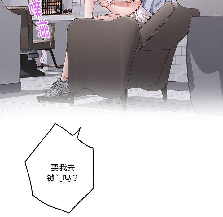 [韩国漫画] 极乐之神 剧情,女教师#[188P]-82