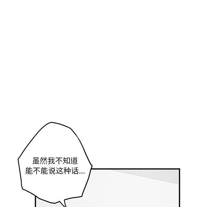 [韩国漫画] 极乐之神 剧情,女教师#[188P]-85