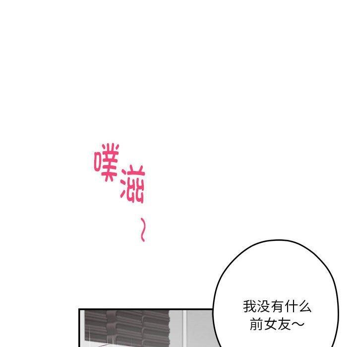 [韩国漫画] 极乐之神 剧情,女教师#[188P]-90