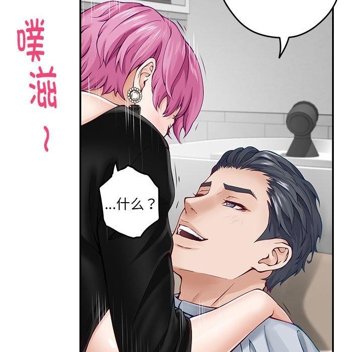 [韩国漫画] 极乐之神 剧情,女教师#[188P]-91