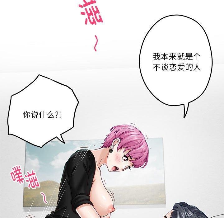 [韩国漫画] 极乐之神 剧情,女教师#[188P]-93