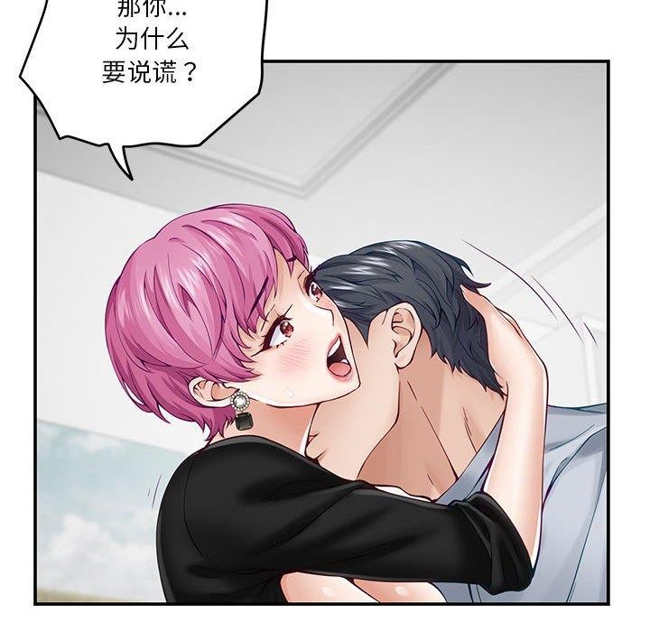 [韩国漫画] 极乐之神 剧情,女教师#[188P]-96