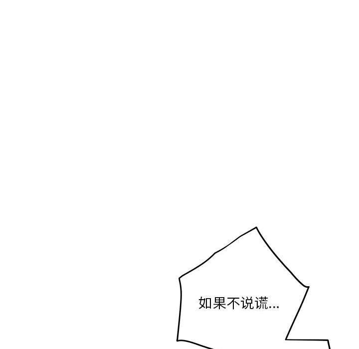 [韩国漫画] 极乐之神 剧情,女教师#[188P]-97