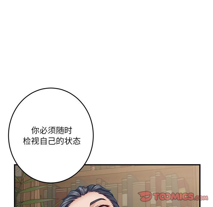 [韩国漫画] 极乐之神 剧情,女教师#[184P]-121