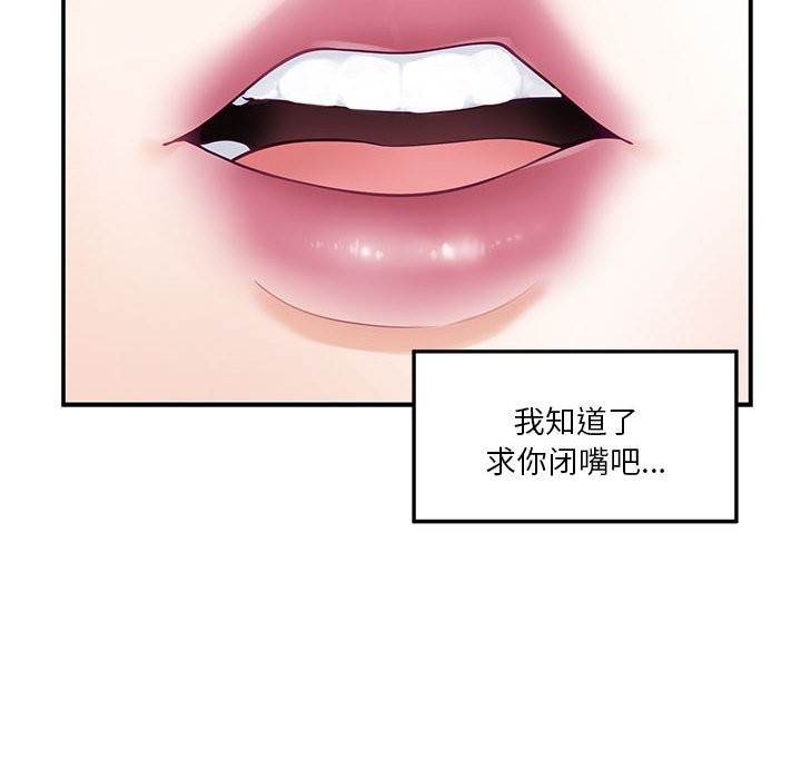 [韩国漫画] 极乐之神 剧情,女教师#[184P]-124