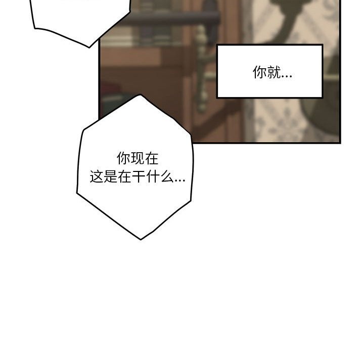 [韩国漫画] 极乐之神 剧情,女教师#[184P]-132