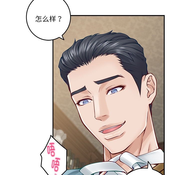 [韩国漫画] 极乐之神 剧情,女教师#[184P]-139