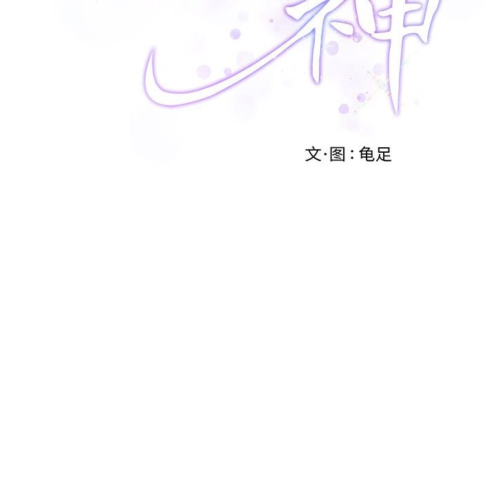 [韩国漫画] 极乐之神 剧情,女教师#[184P]-166