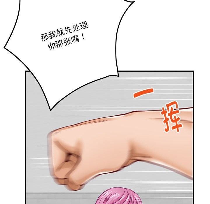 [韩国漫画] 极乐之神 剧情,女教师#[184P]-2