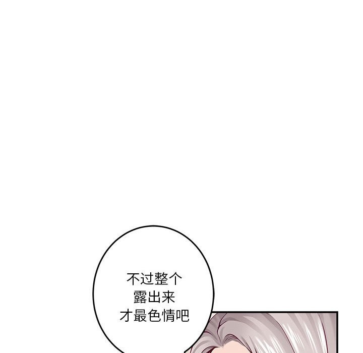 [韩国漫画] 极乐之神 剧情,女教师#[184P]-43