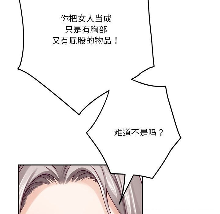 [韩国漫画] 极乐之神 剧情,女教师#[186P]-105