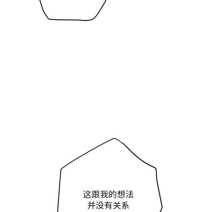 [韩国漫画] 极乐之神 剧情,女教师#[186P]-109